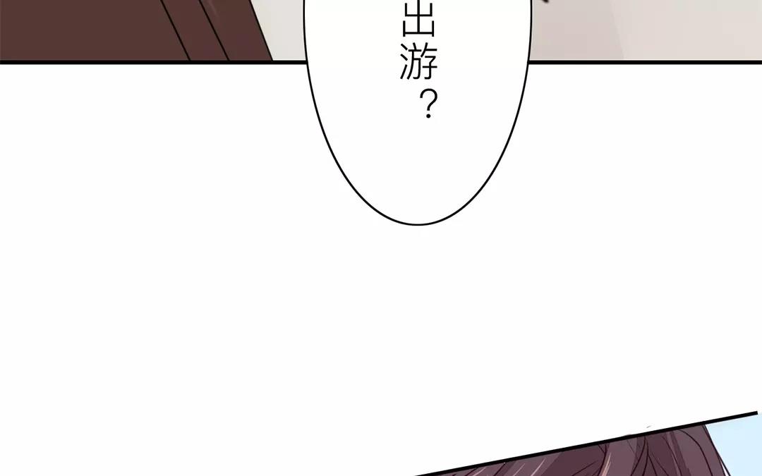 《指夫为妻》第17话 以身作饵 第35页