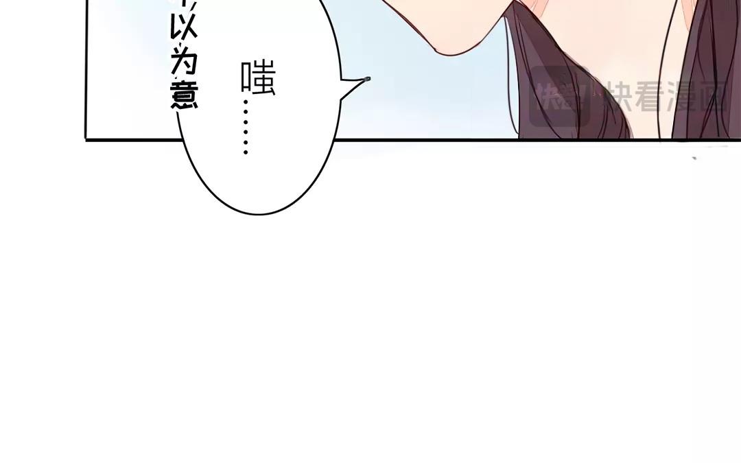 《指夫为妻》第17话 以身作饵 第37页