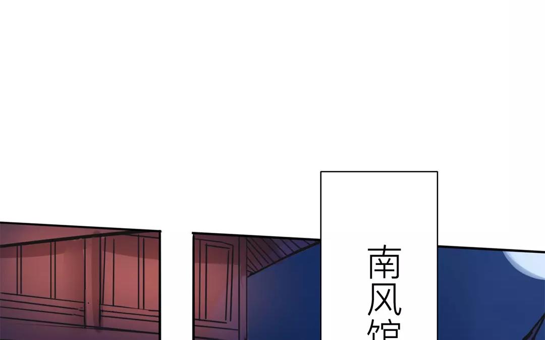 《指夫为妻》第17话 以身作饵 第38页
