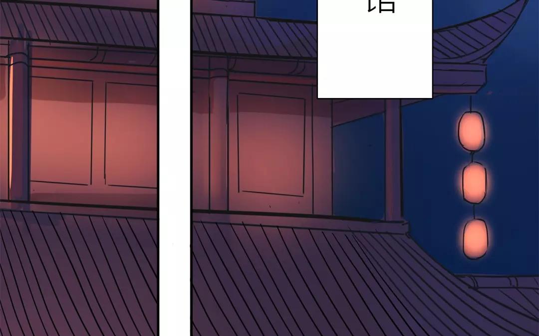 《指夫为妻》第17话 以身作饵 第39页