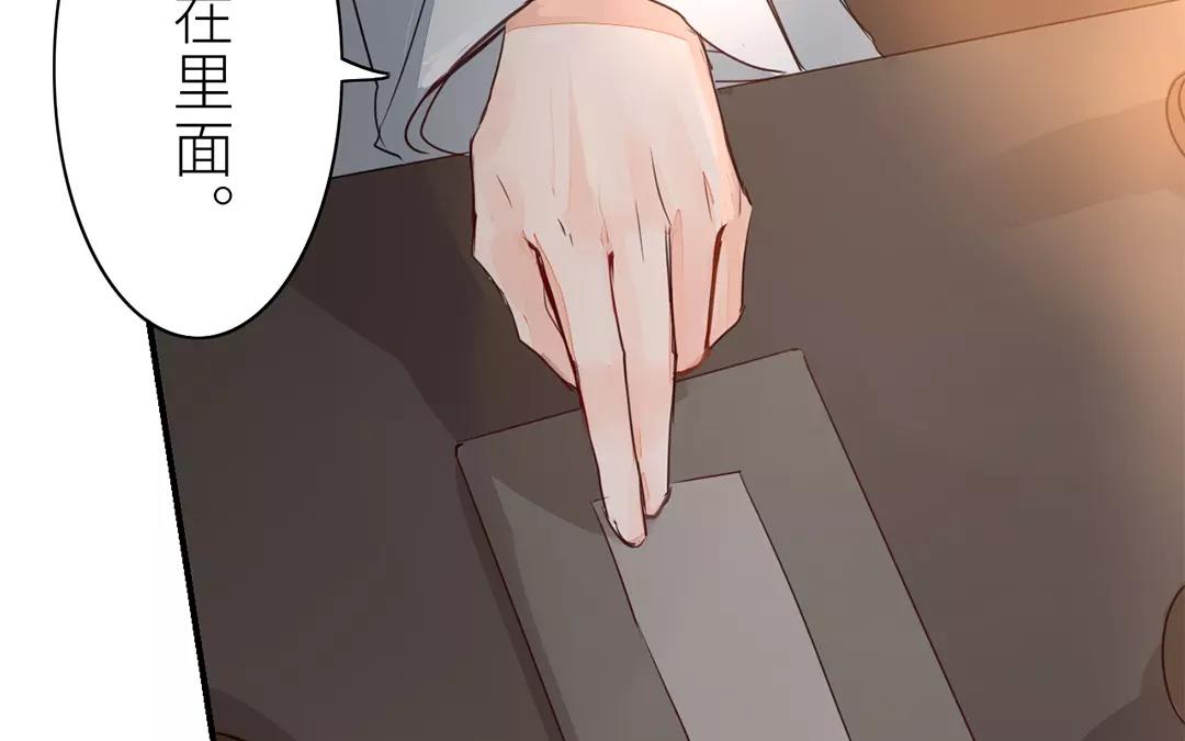 《指夫为妻》第17话 以身作饵 第45页