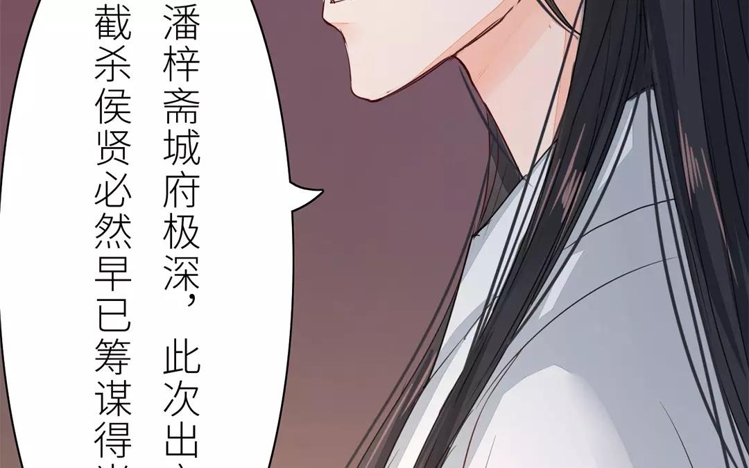 《指夫为妻》第17话 以身作饵 第47页