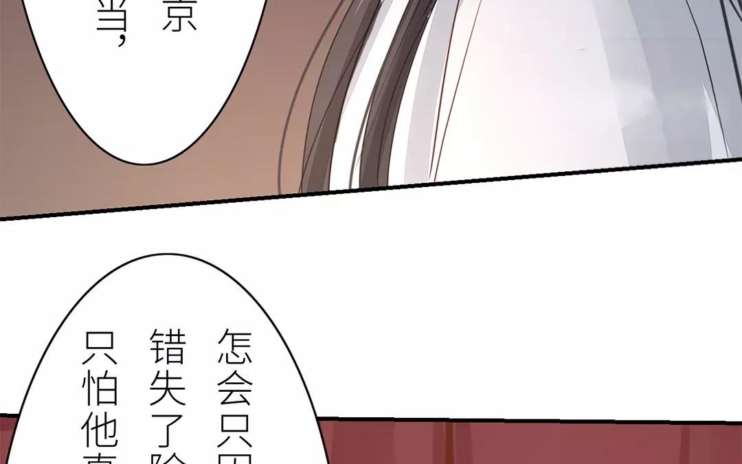 《指夫为妻》第17话 以身作饵 第48页