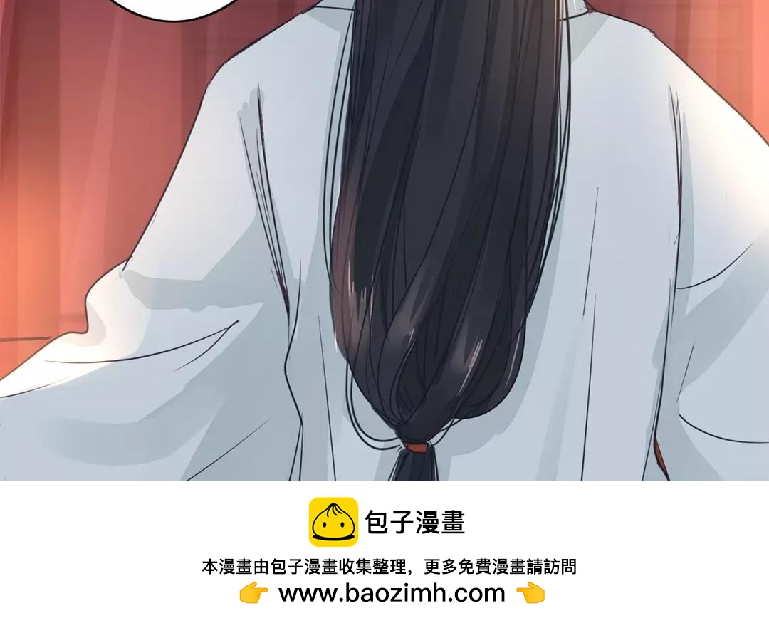 《指夫为妻》第17话 以身作饵 第50页