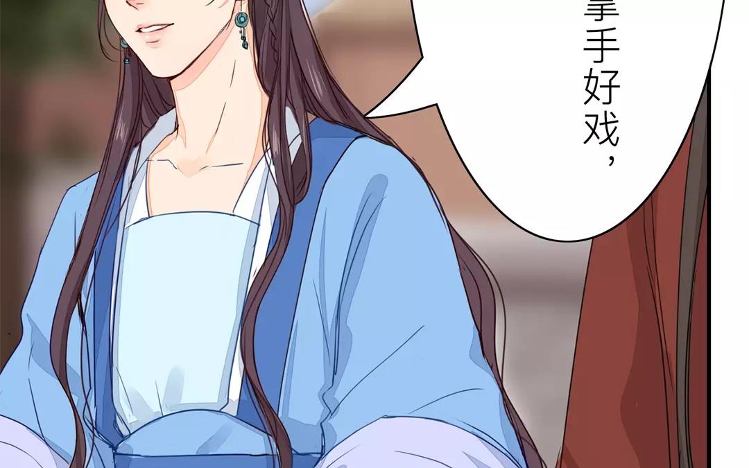 《指夫为妻》第18话 夫君惹了桃花债？ 第11页