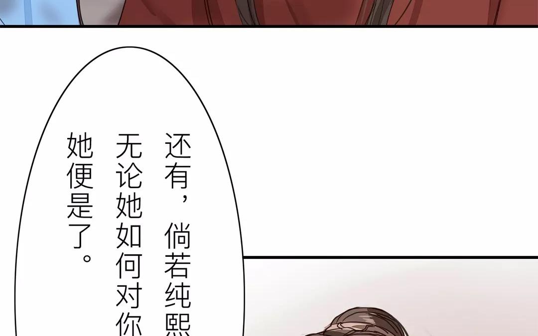 《指夫为妻》第18话 夫君惹了桃花债？ 第14页