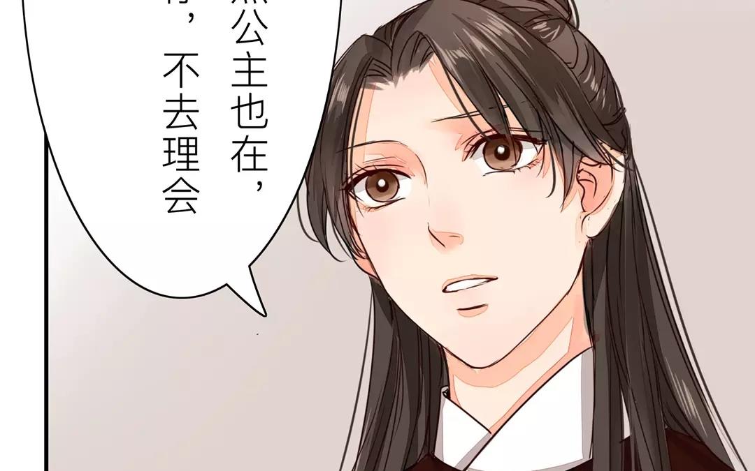 《指夫为妻》第18话 夫君惹了桃花债？ 第15页