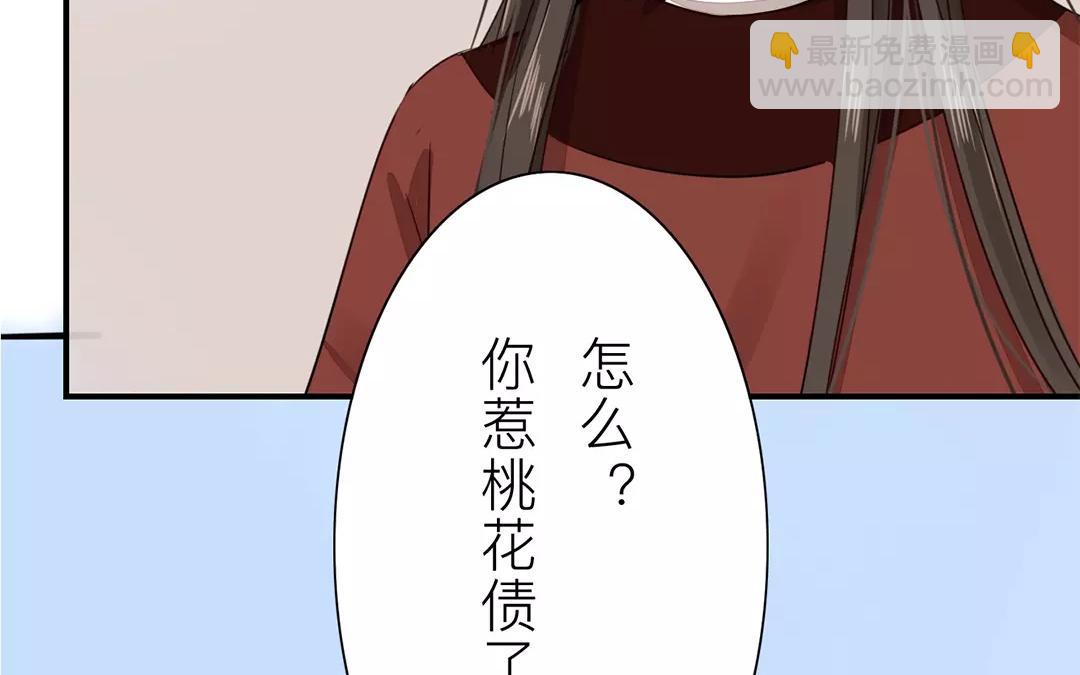《指夫为妻》第18话 夫君惹了桃花债？ 第16页