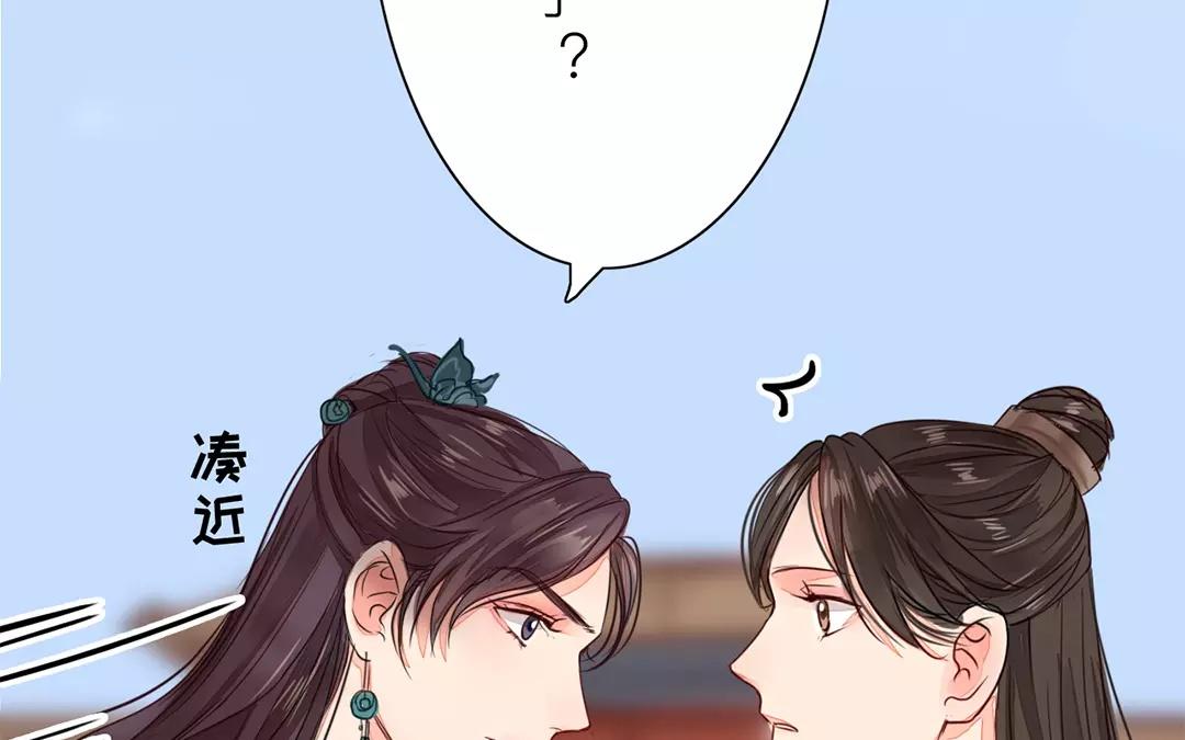 《指夫为妻》第18话 夫君惹了桃花债？ 第17页