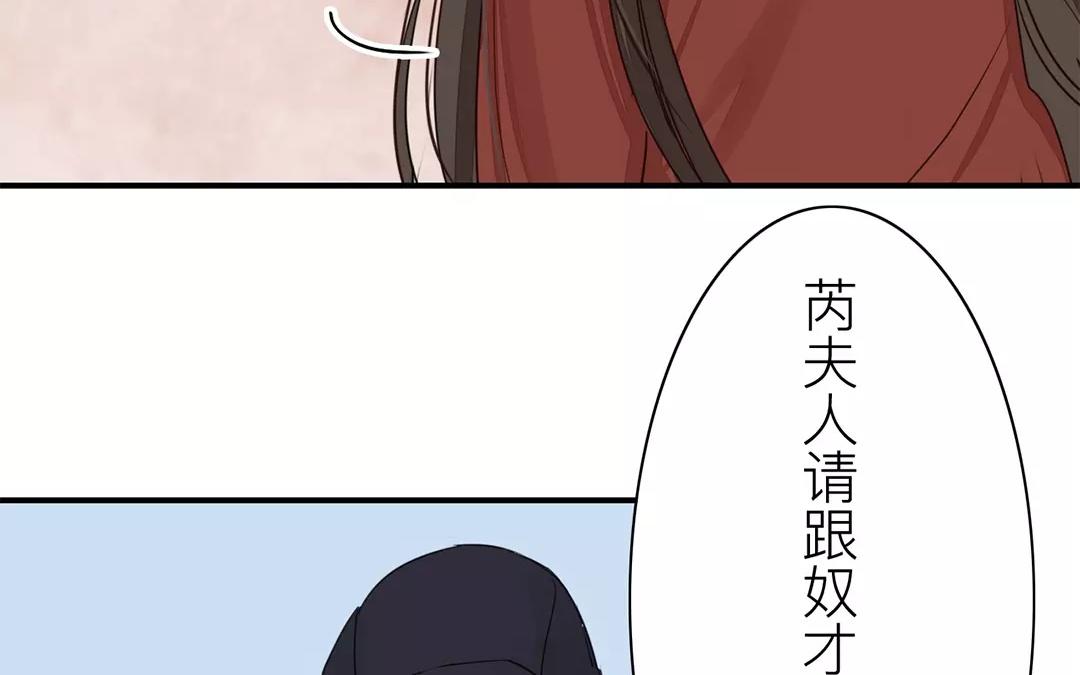 《指夫为妻》第18话 夫君惹了桃花债？ 第22页