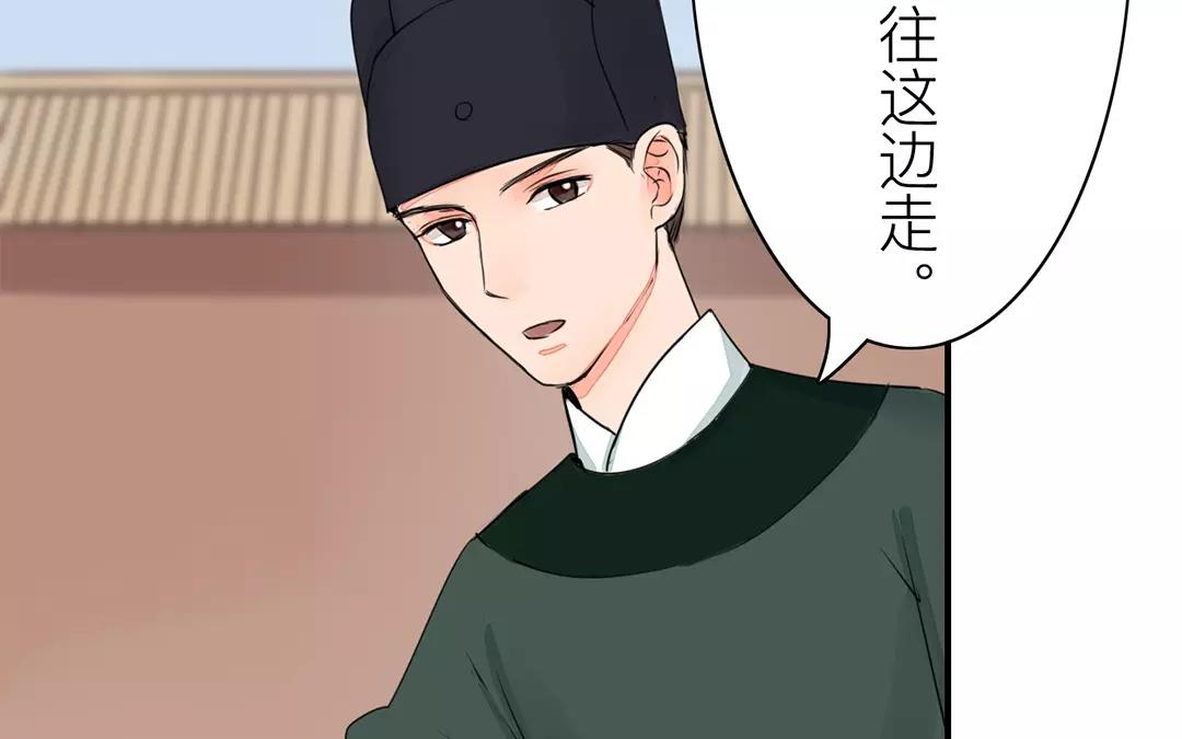 《指夫为妻》第18话 夫君惹了桃花债？ 第23页