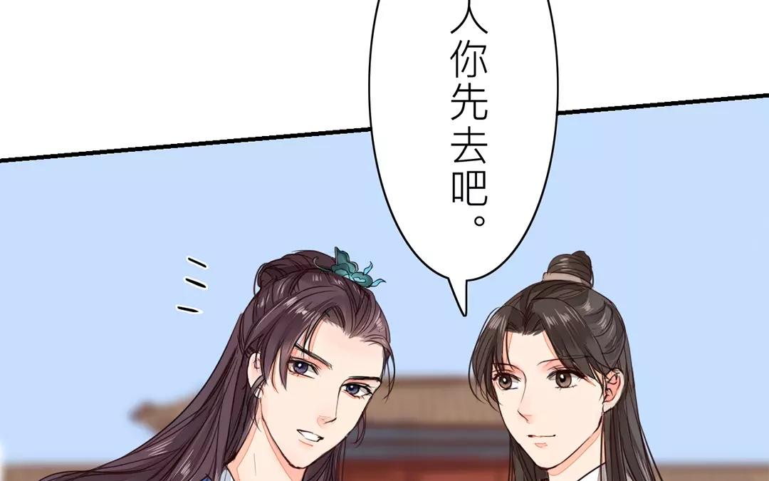 《指夫为妻》第18话 夫君惹了桃花债？ 第25页
