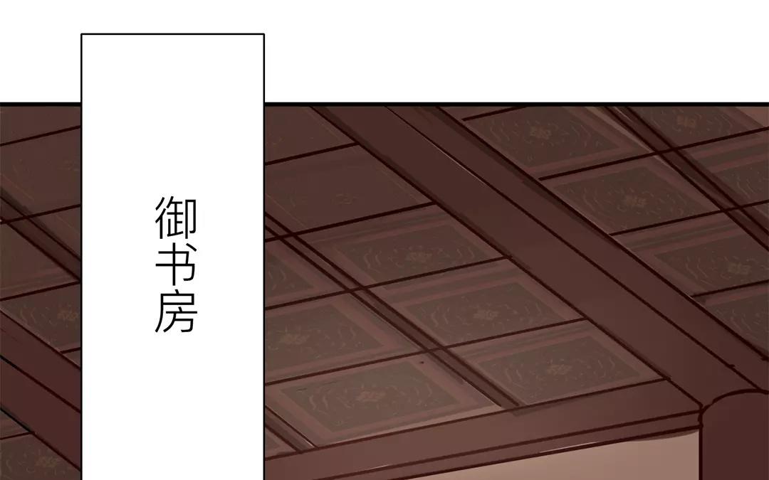 《指夫为妻》第18话 夫君惹了桃花债？ 第29页