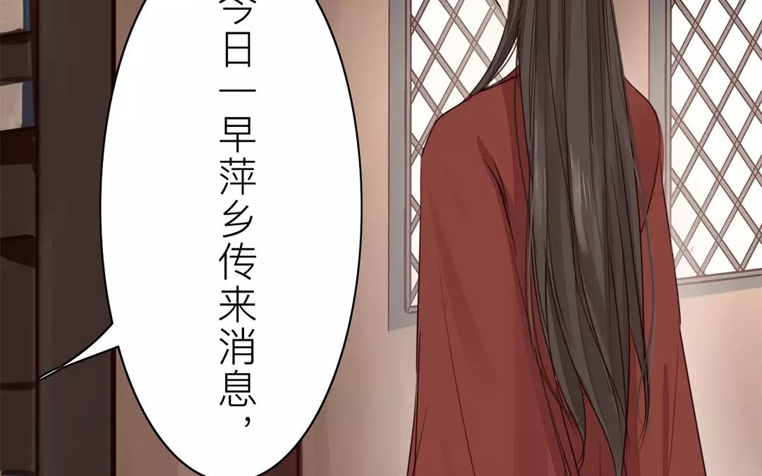 《指夫为妻》第18话 夫君惹了桃花债？ 第32页