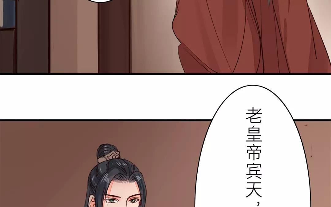 《指夫为妻》第18话 夫君惹了桃花债？ 第33页