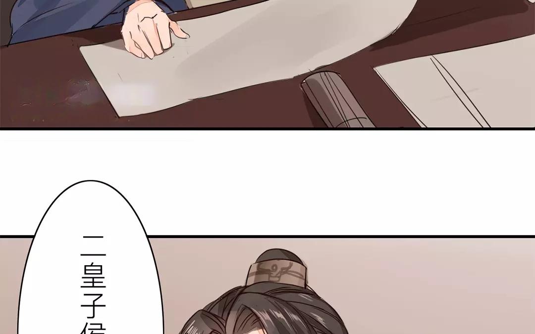 《指夫为妻》第18话 夫君惹了桃花债？ 第35页