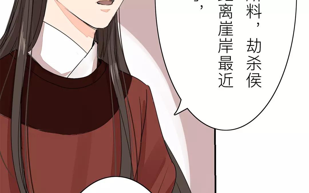 《指夫为妻》第18话 夫君惹了桃花债？ 第41页