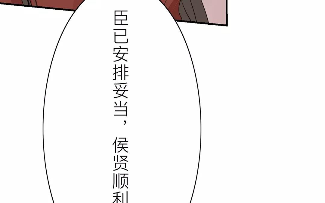 《指夫为妻》第18话 夫君惹了桃花债？ 第42页