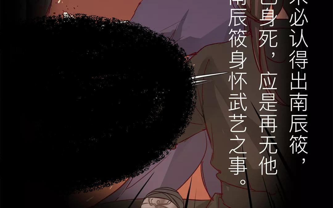 《指夫为妻》第18话 夫君惹了桃花债？ 第46页