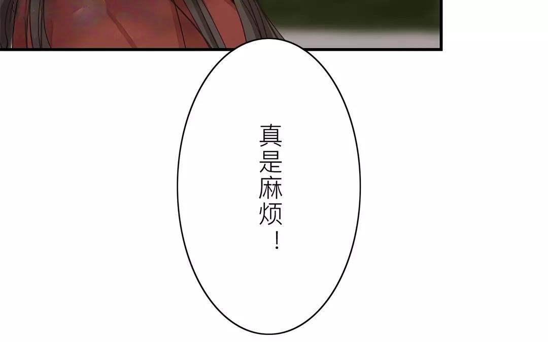《指夫为妻》第18话 夫君惹了桃花债？ 第9页