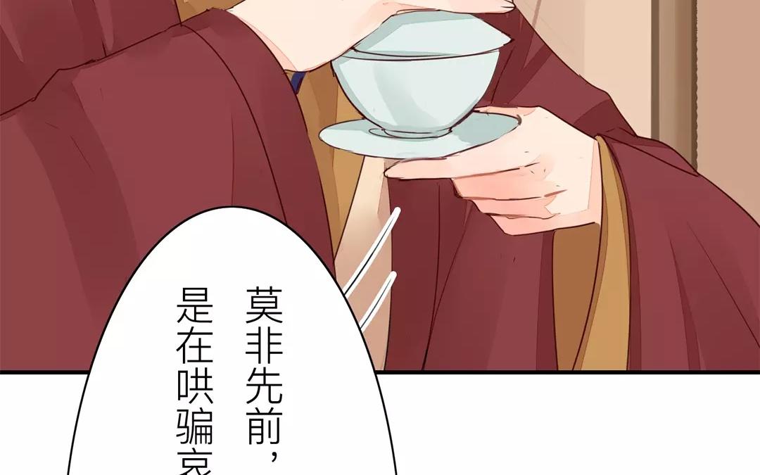 《指夫为妻》第19话 芮大人有难！ 第10页