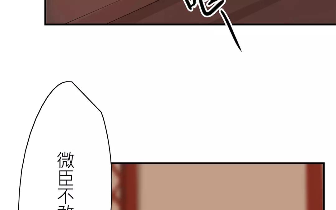 《指夫为妻》第19话 芮大人有难！ 第13页