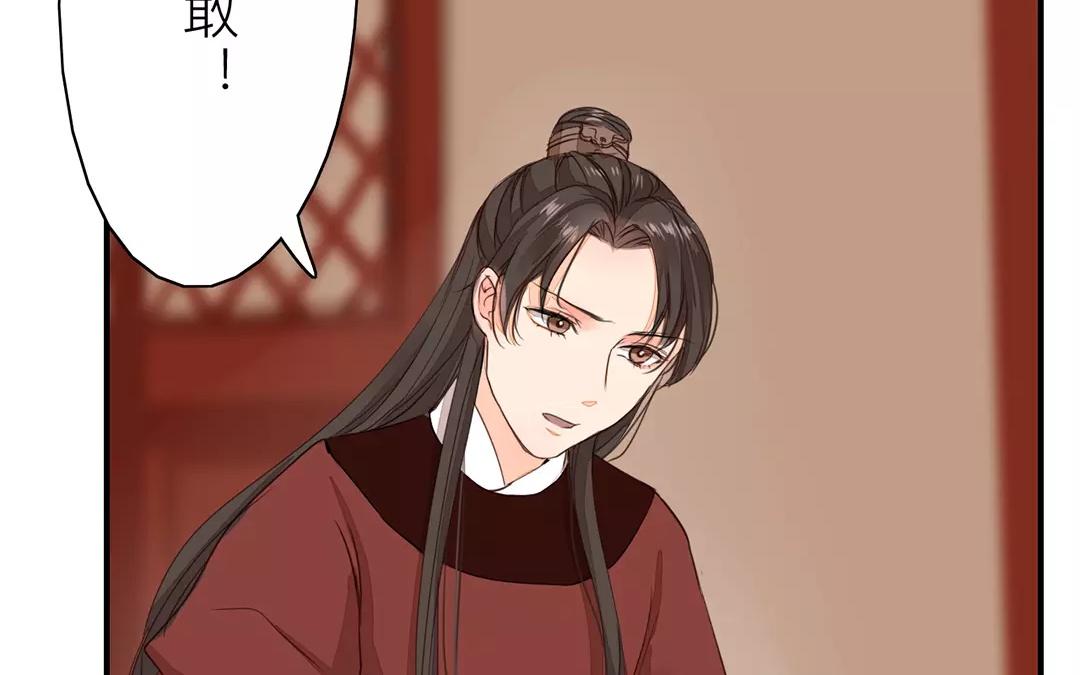 《指夫为妻》第19话 芮大人有难！ 第14页