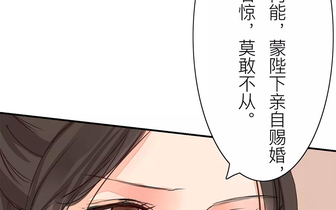 《指夫为妻》第19话 芮大人有难！ 第16页