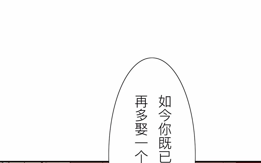 《指夫为妻》第19话 芮大人有难！ 第18页