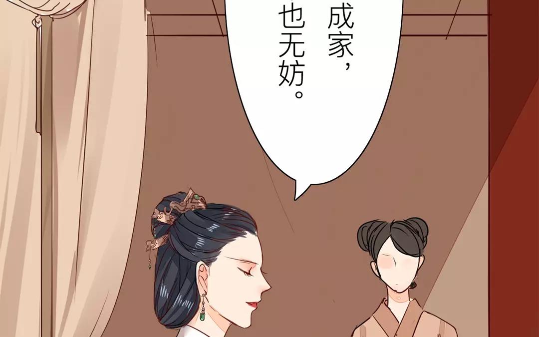 《指夫为妻》第19话 芮大人有难！ 第19页