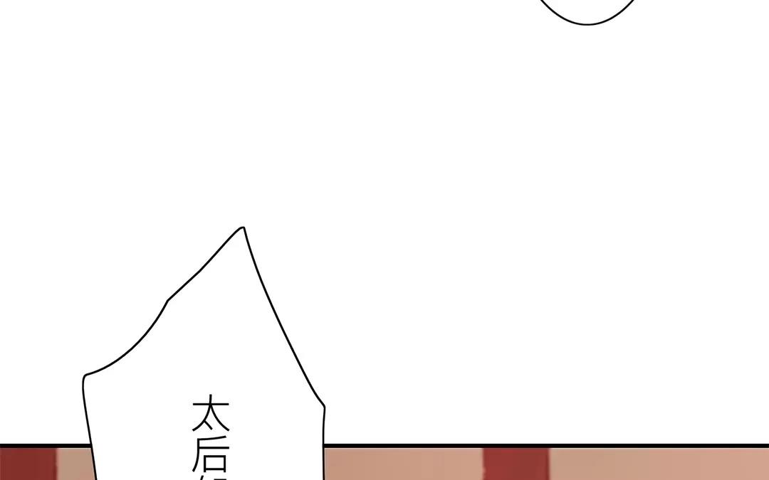 《指夫为妻》第19话 芮大人有难！ 第29页