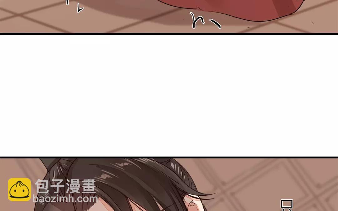 《指夫为妻》第19话 芮大人有难！ 第32页