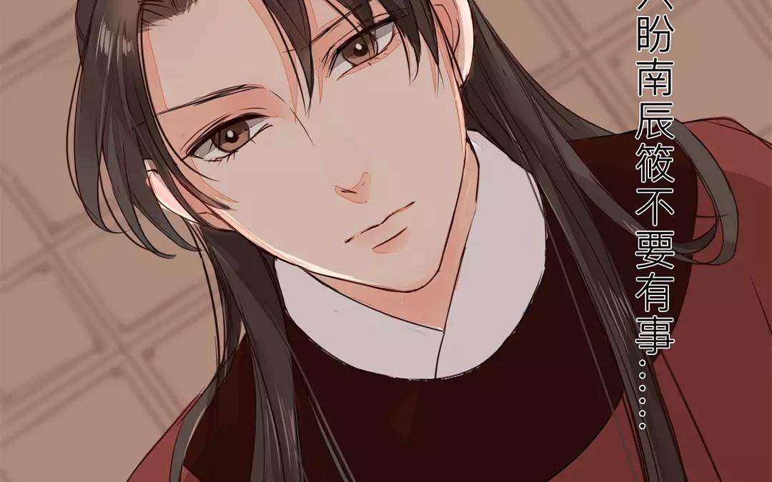 《指夫为妻》第19话 芮大人有难！ 第33页