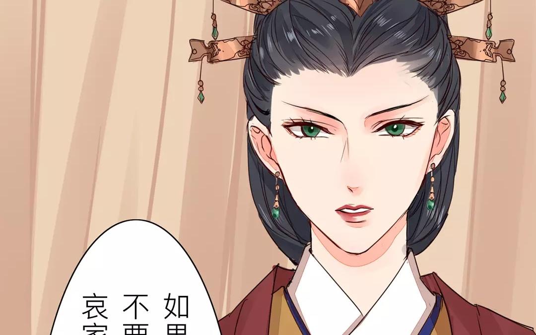 《指夫为妻》第19话 芮大人有难！ 第38页