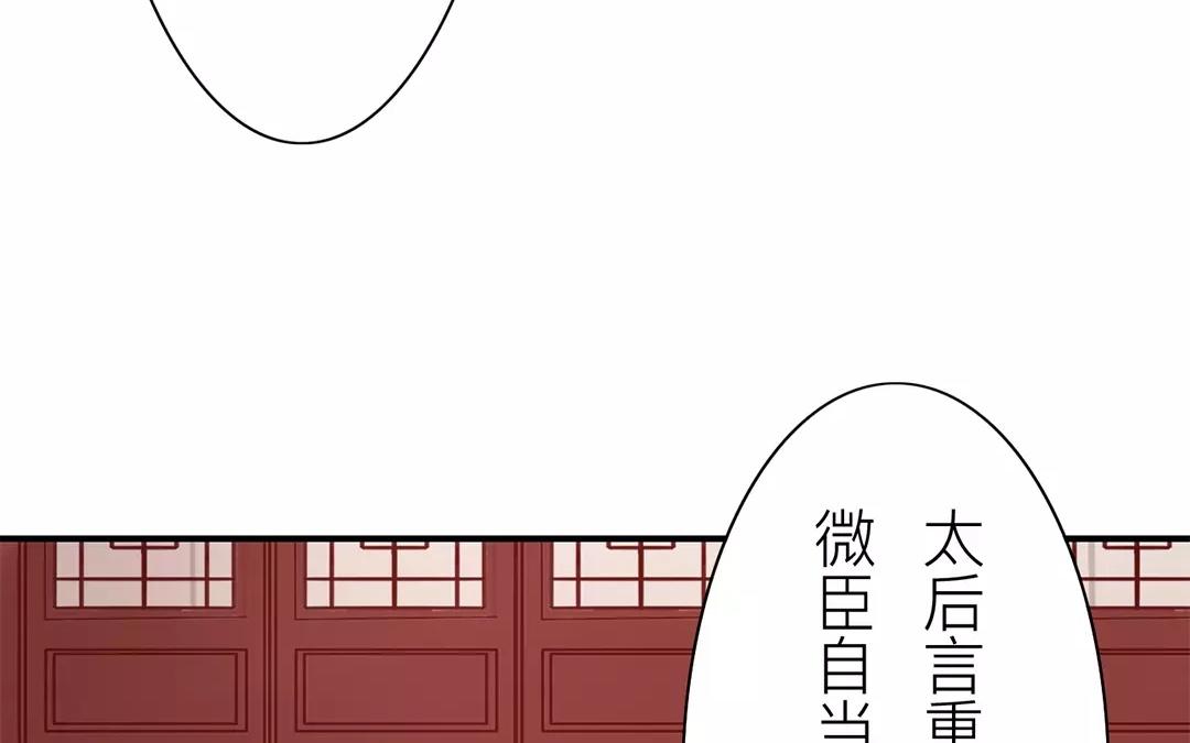 《指夫为妻》第19话 芮大人有难！ 第40页