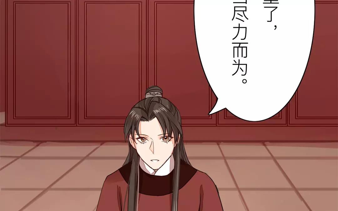 《指夫为妻》第19话 芮大人有难！ 第41页