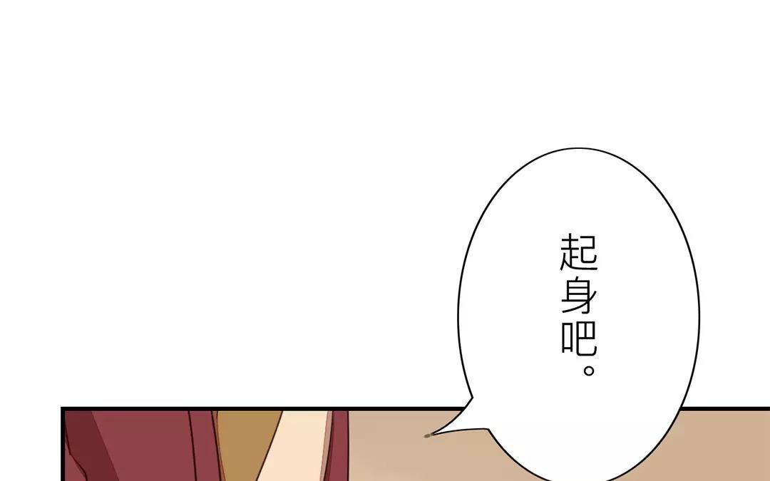 《指夫为妻》第19话 芮大人有难！ 第43页