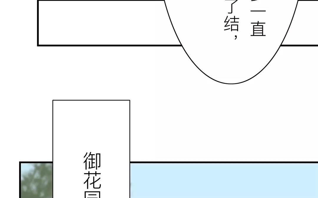 《指夫为妻》第19话 芮大人有难！ 第46页
