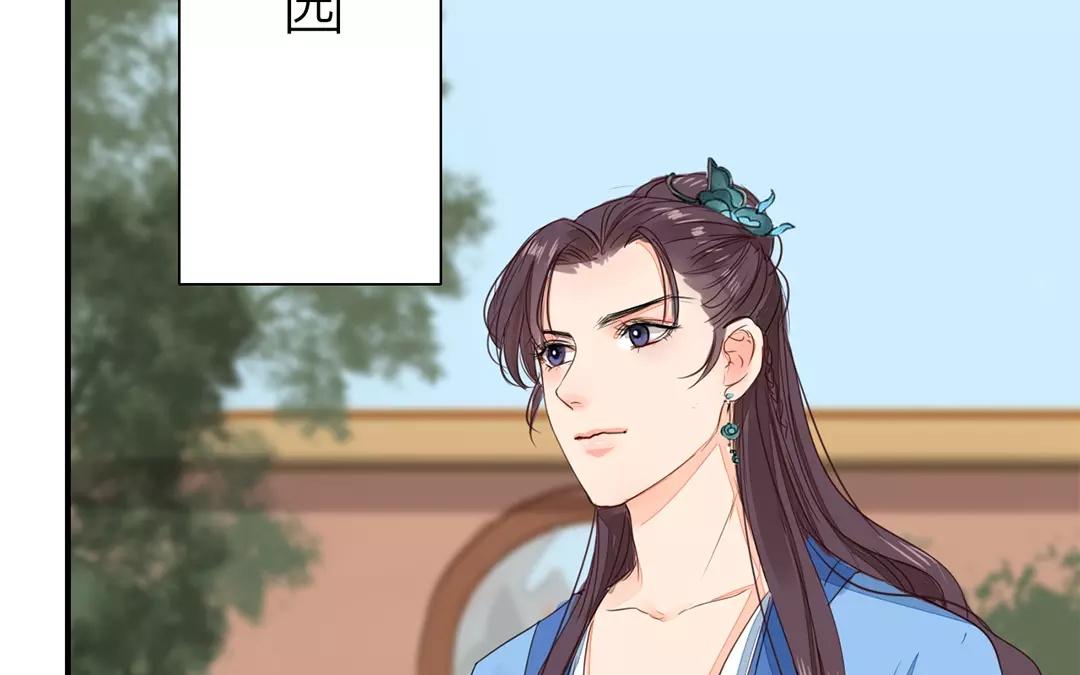 《指夫为妻》第19话 芮大人有难！ 第47页
