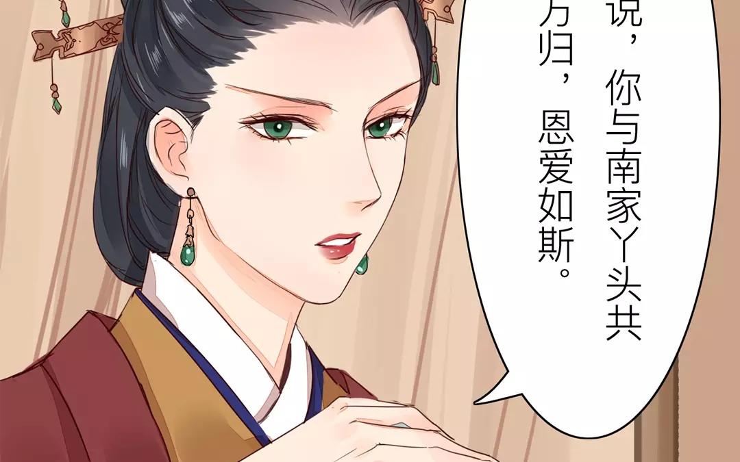 《指夫为妻》第19话 芮大人有难！ 第9页