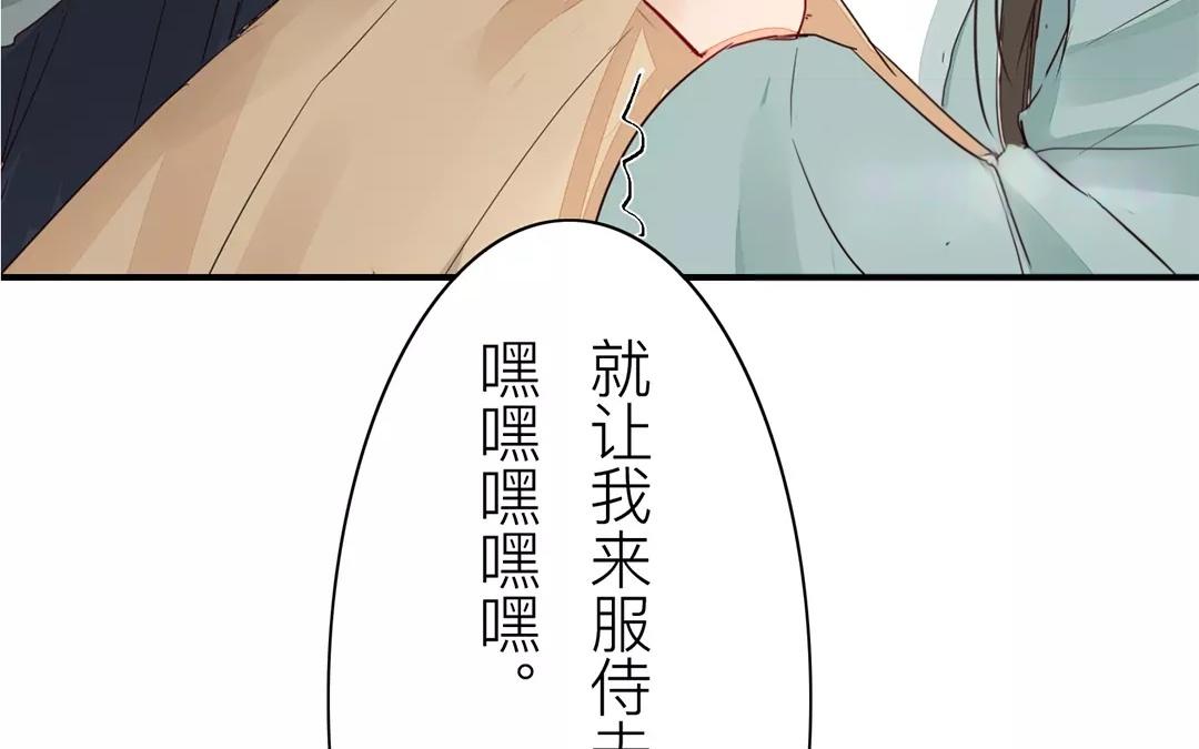 《指夫为妻》第16话 虚惊一场 第18页