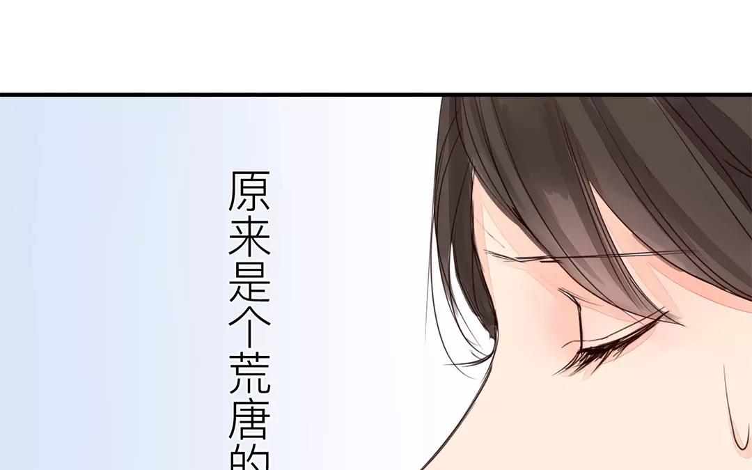 《指夫为妻》第16话 虚惊一场 第25页