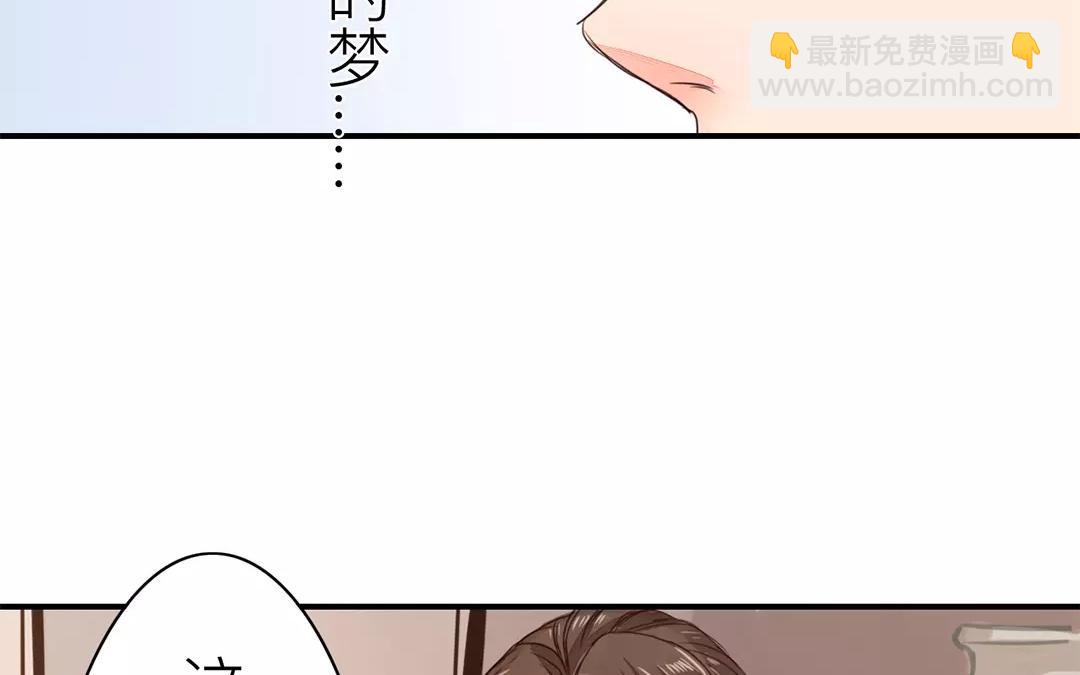 《指夫为妻》第16话 虚惊一场 第26页