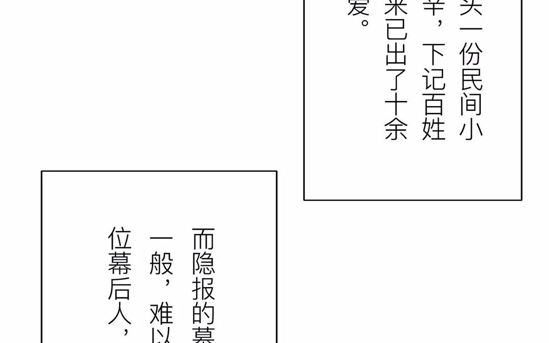 《指夫为妻》第16话 虚惊一场 第32页