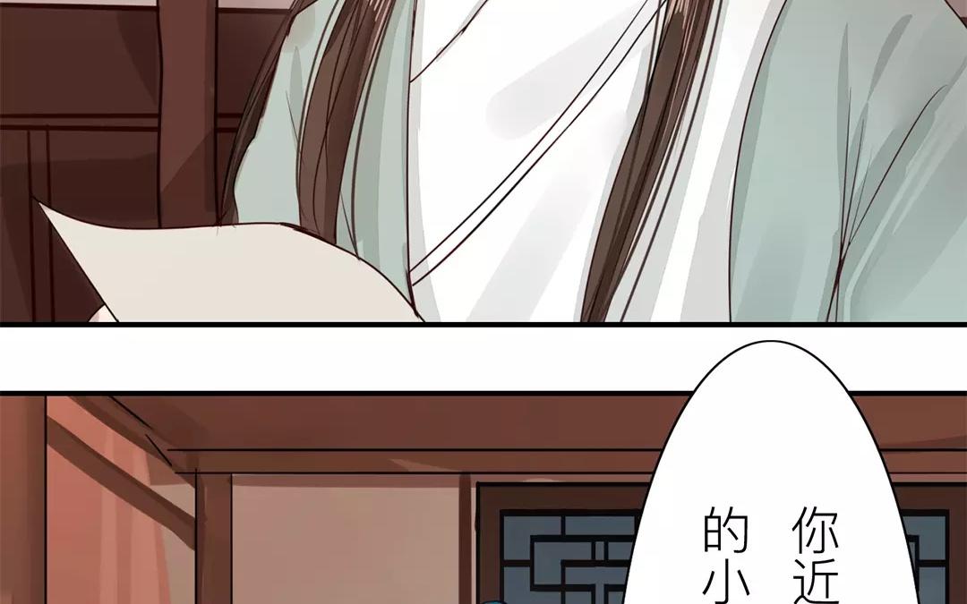 《指夫为妻》第16话 虚惊一场 第38页