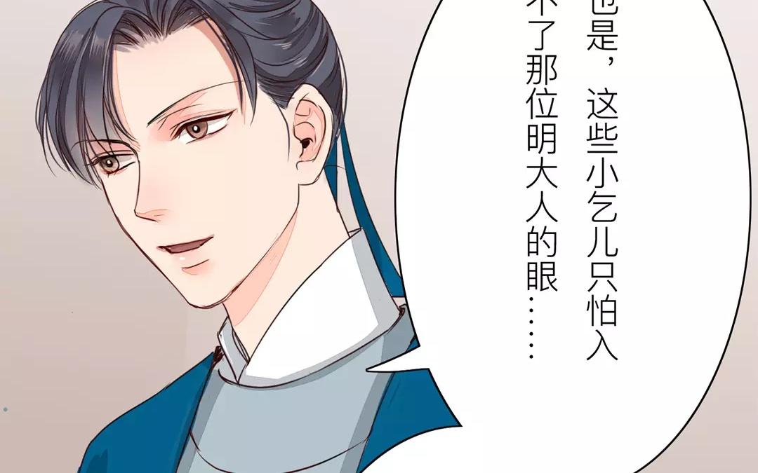 《指夫为妻》第16话 虚惊一场 第46页