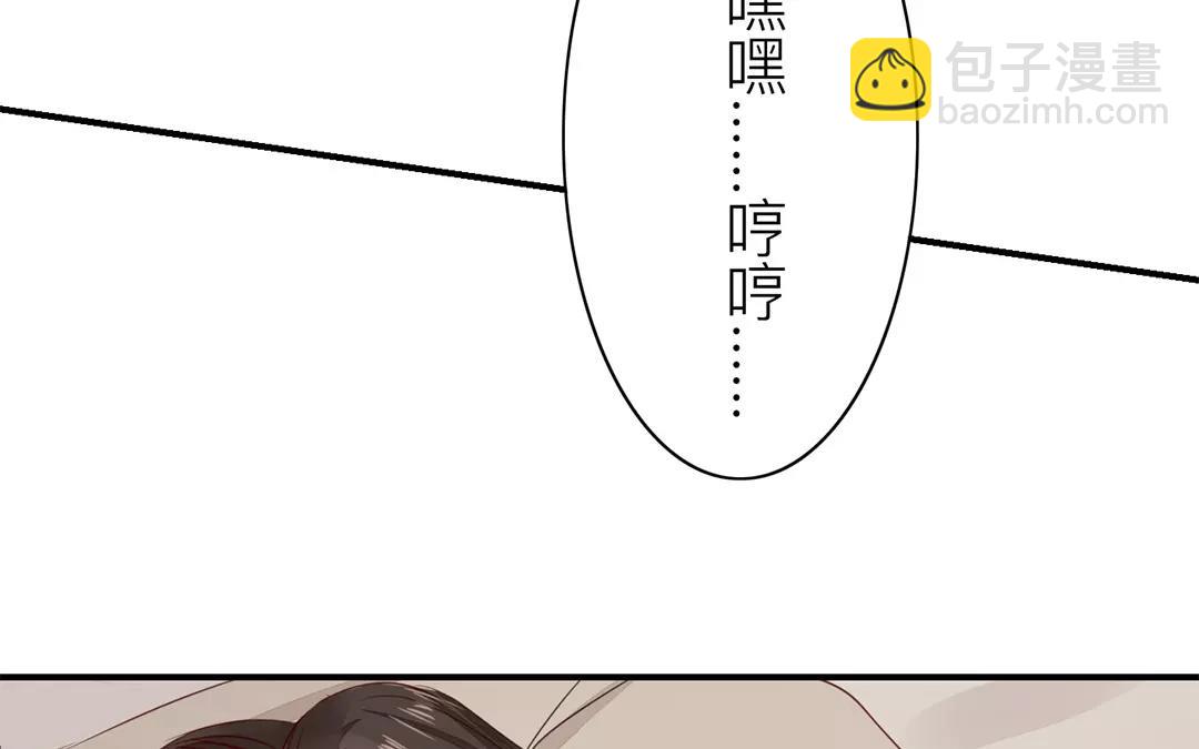 《指夫为妻》第16话 虚惊一场 第7页