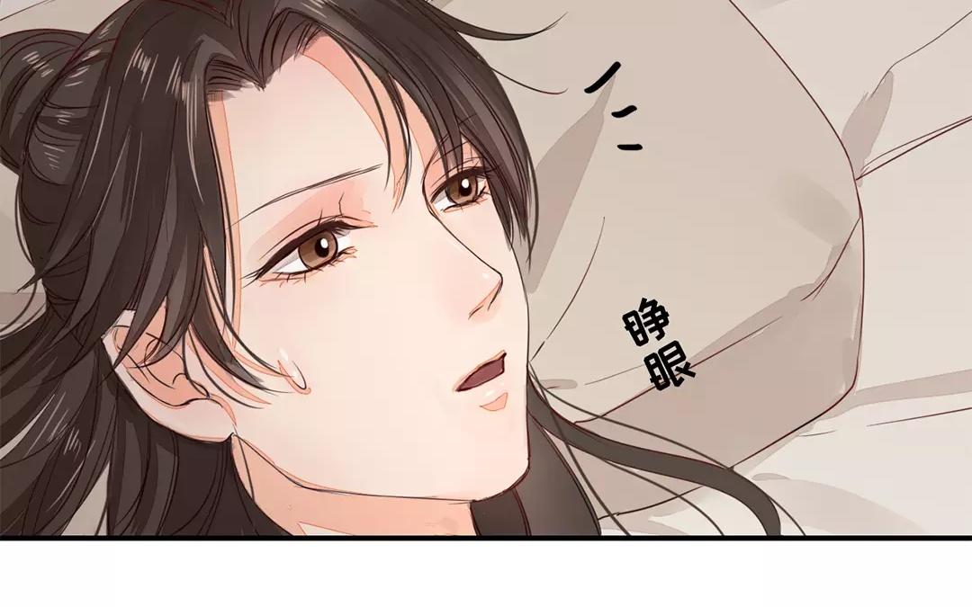 《指夫为妻》第16话 虚惊一场 第8页