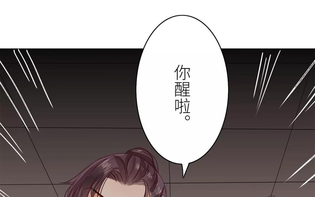 《指夫为妻》第16话 虚惊一场 第9页