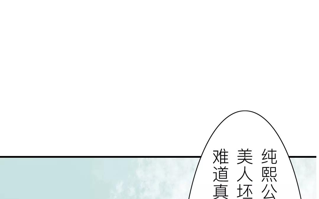 《指夫为妻》第20话 落花有意，流水无情 第11页